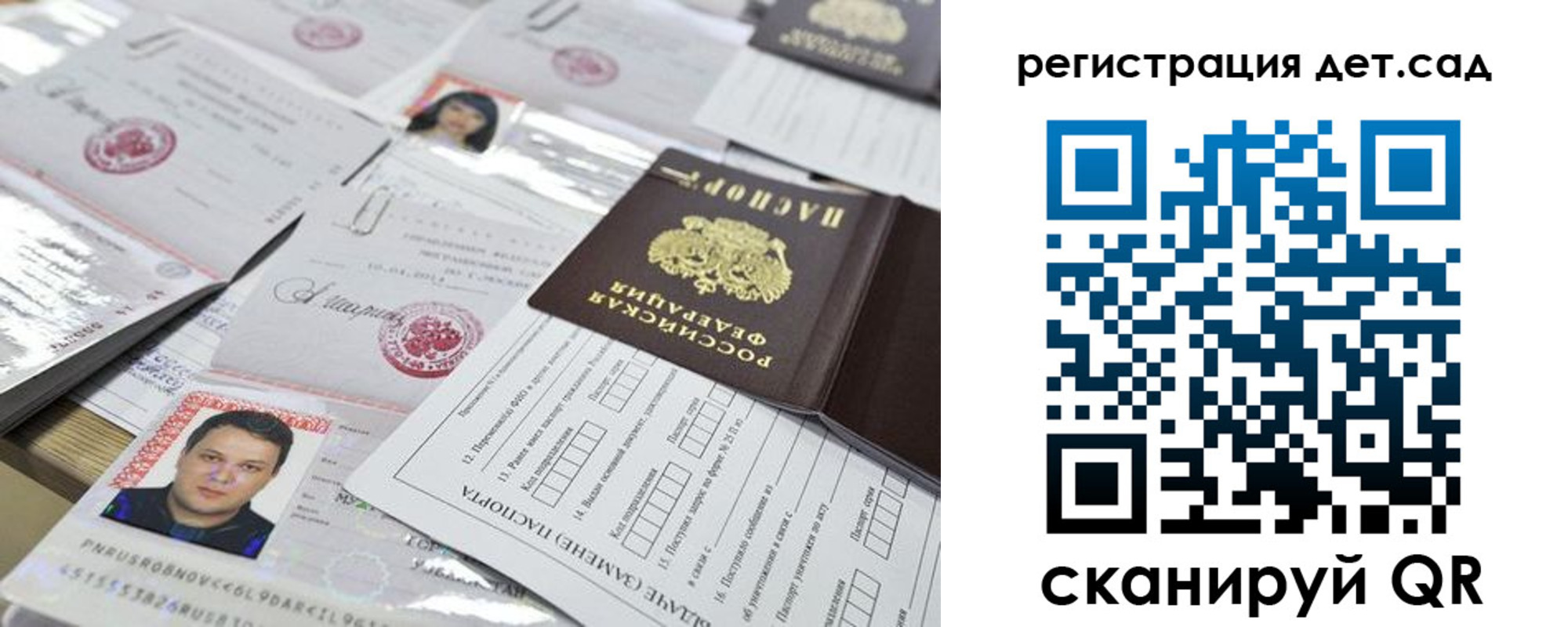 временная регистрация недорого в Новомосковске