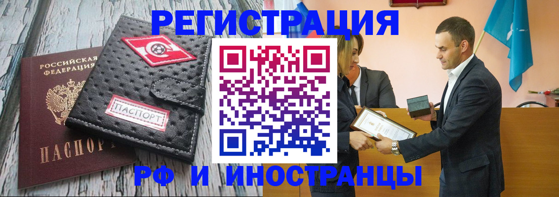 прописка ребенка в Новомосковске