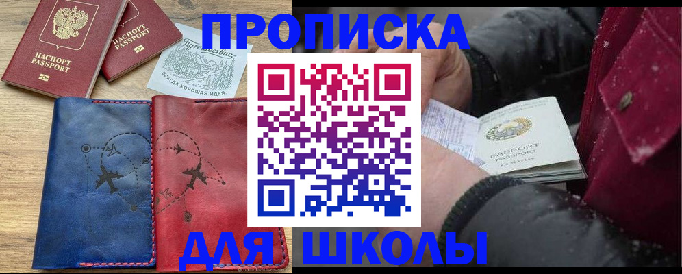 прописка для работы в Новомосковске