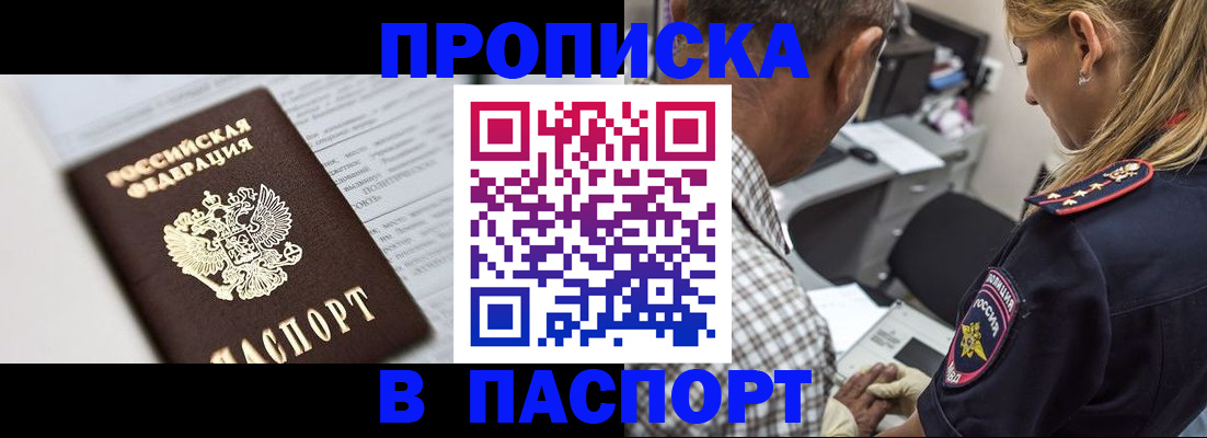 временная регистрация в Новомосковске