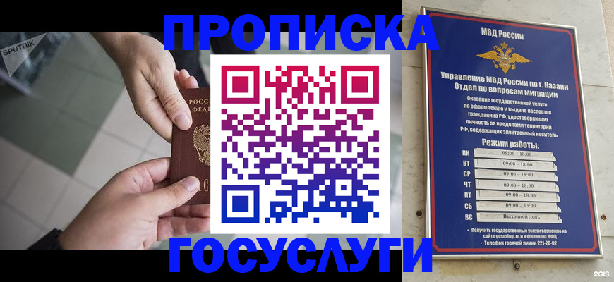 временная регистрация собственник в Новомосковске