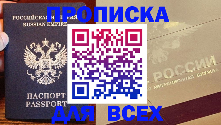 временная регистрация поиск в Новомосковске