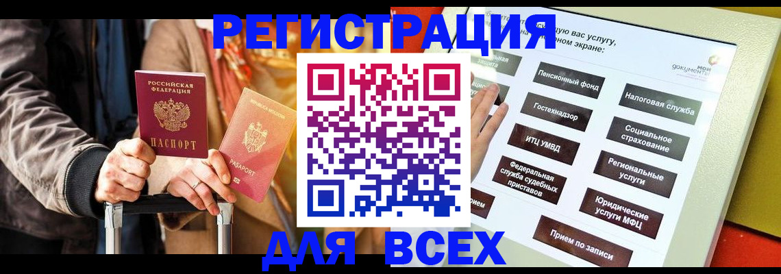 временная регистрация законно в Новомосковске