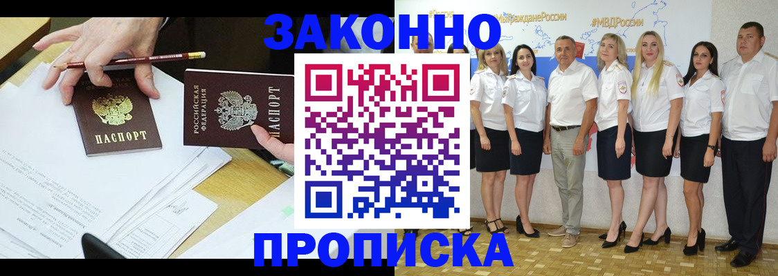 миграционный учет в Новомосковске