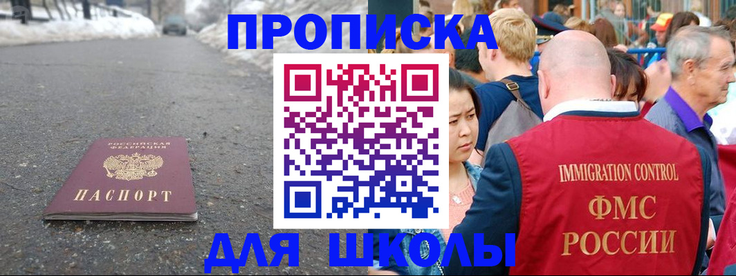 регистрация в Новомосковске